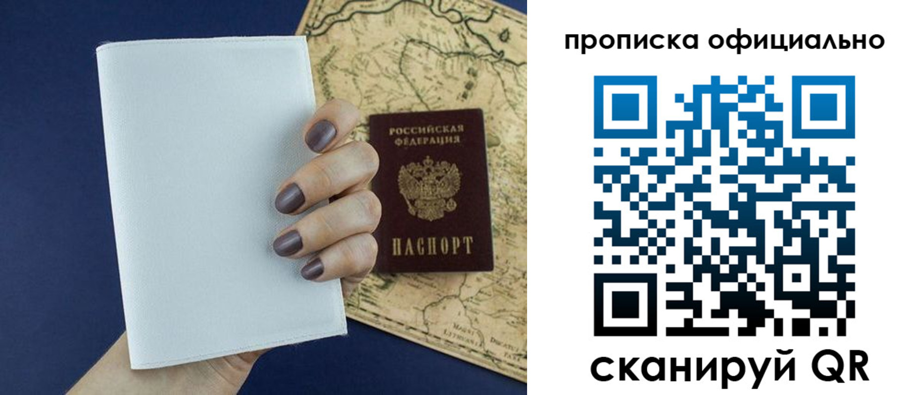 временная регистрация купить в Апатитах