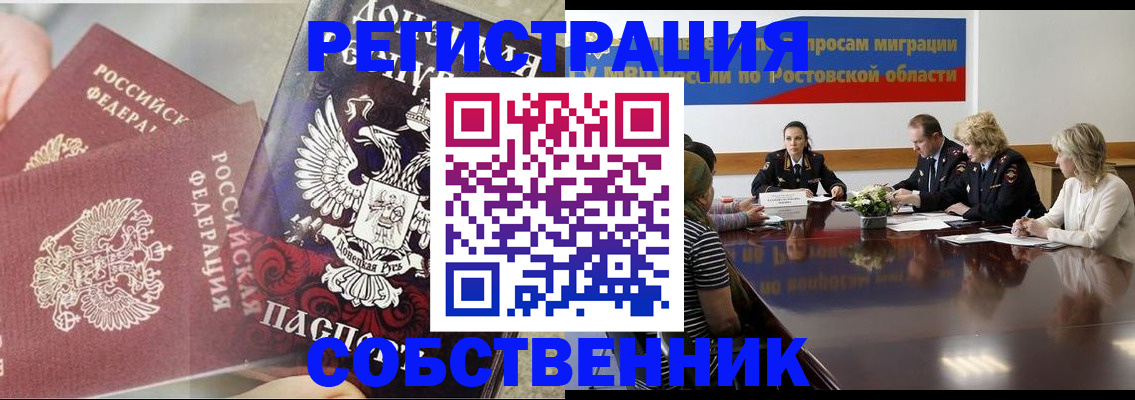 временная регистрация законно в Апатитах