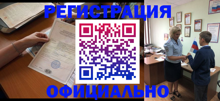 временная регистрация в квартире в Апатитах