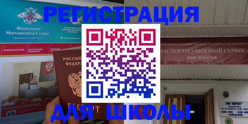прописка паспорт в Апатитах