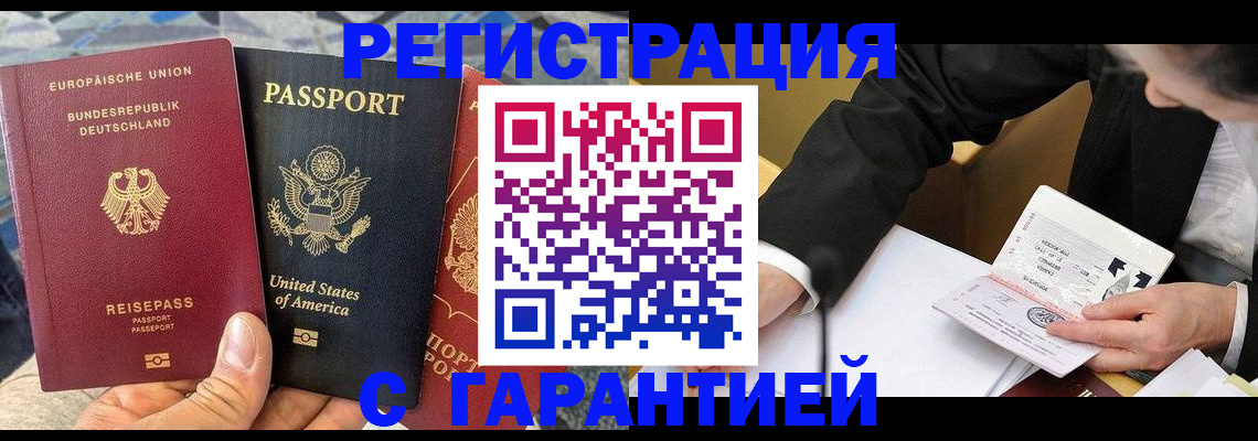 временная регистрация 2025 в Апатитах