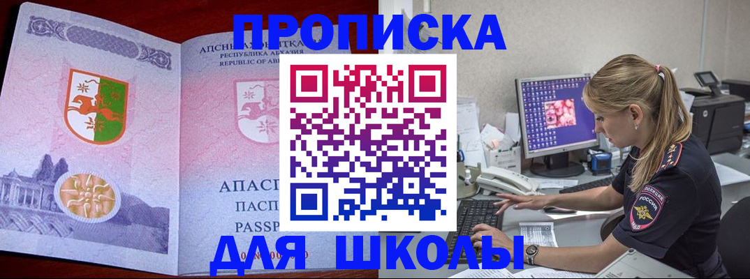 найти адрес прописки в Апатитах